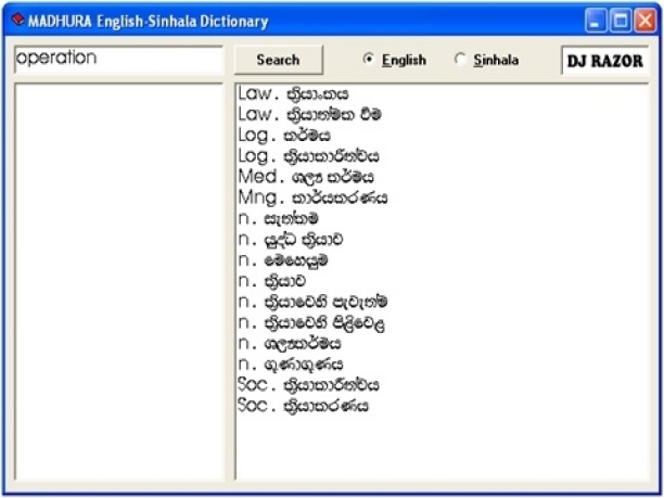 Madura English Sinhala Dictionary IT History Society